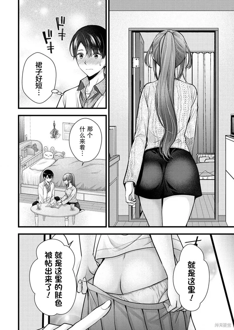 第24话 第8页