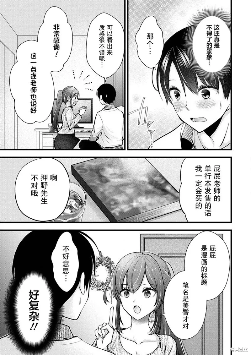 第24话 第9页