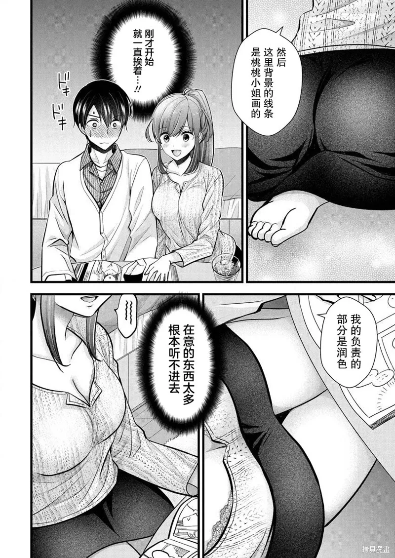 第24话 第10页