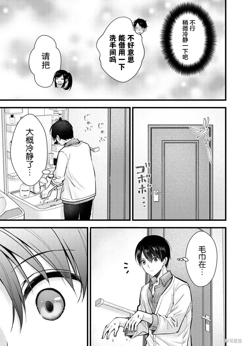 第24话 第11页