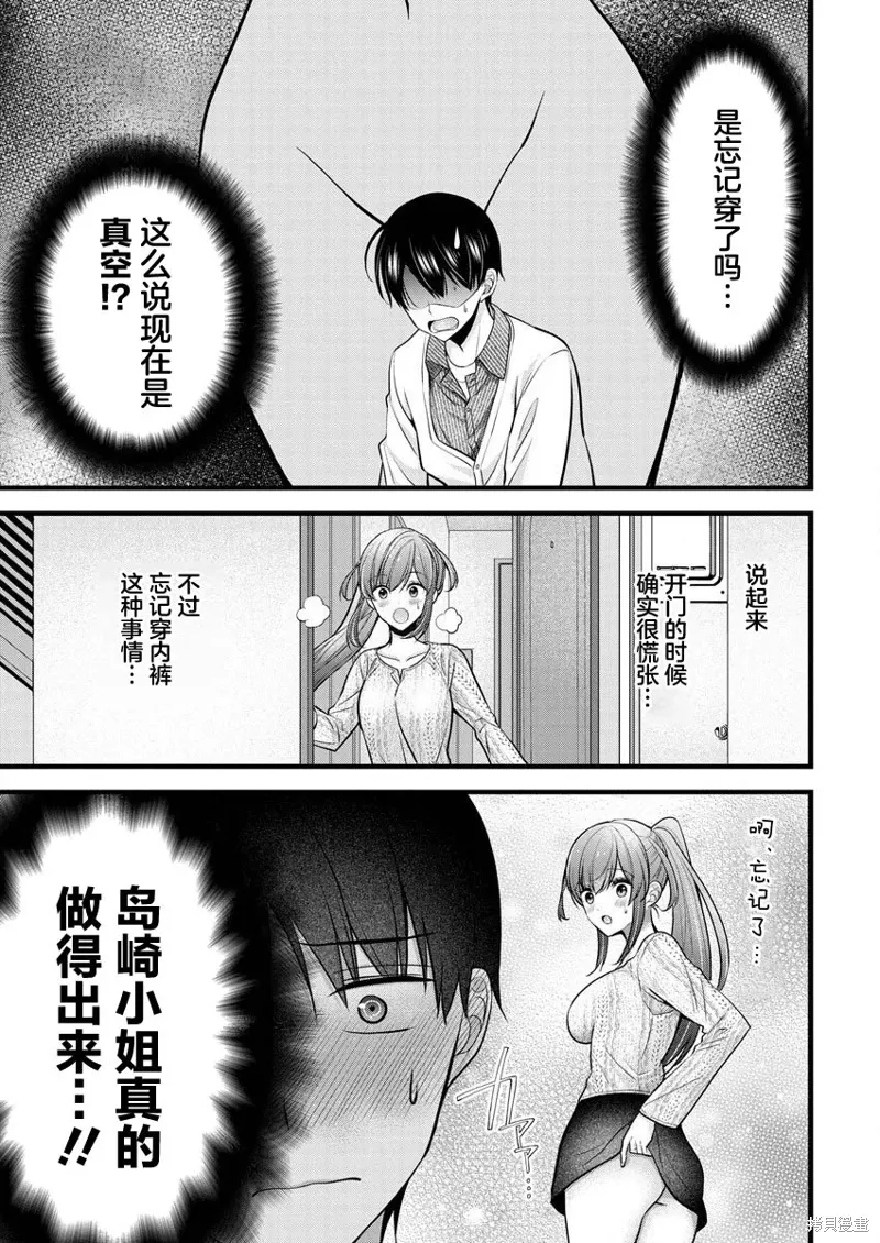 第24话 第13页