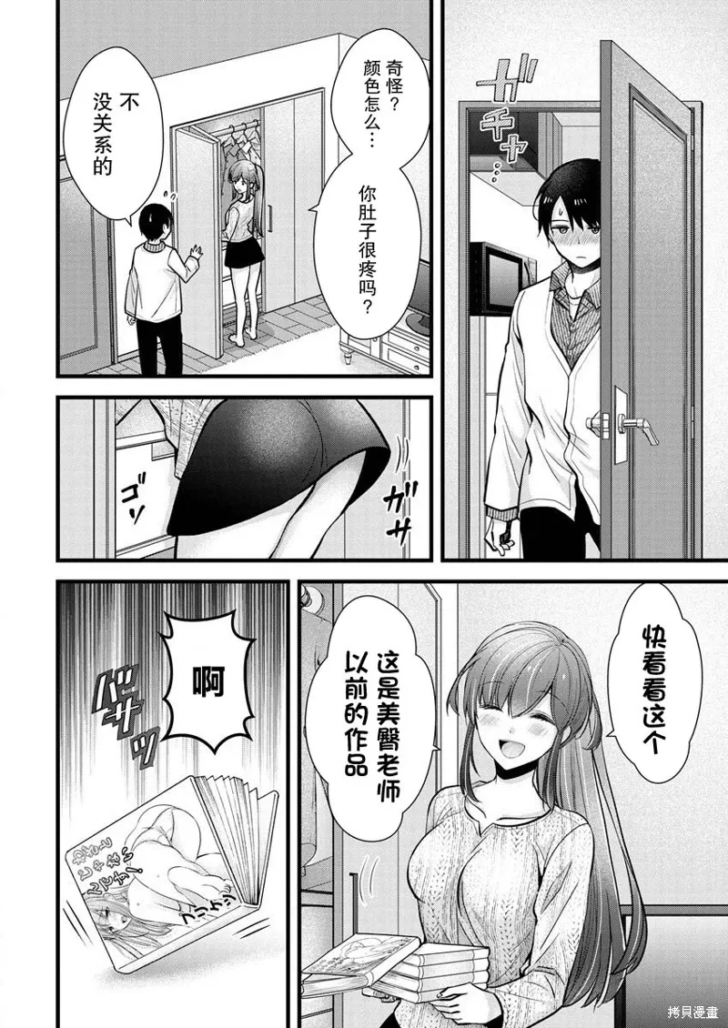 第24话 第14页