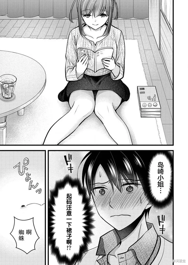 第24话 第17页