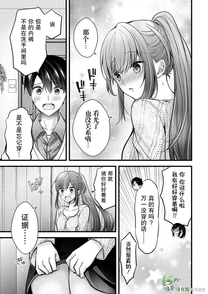 第24话 第19页