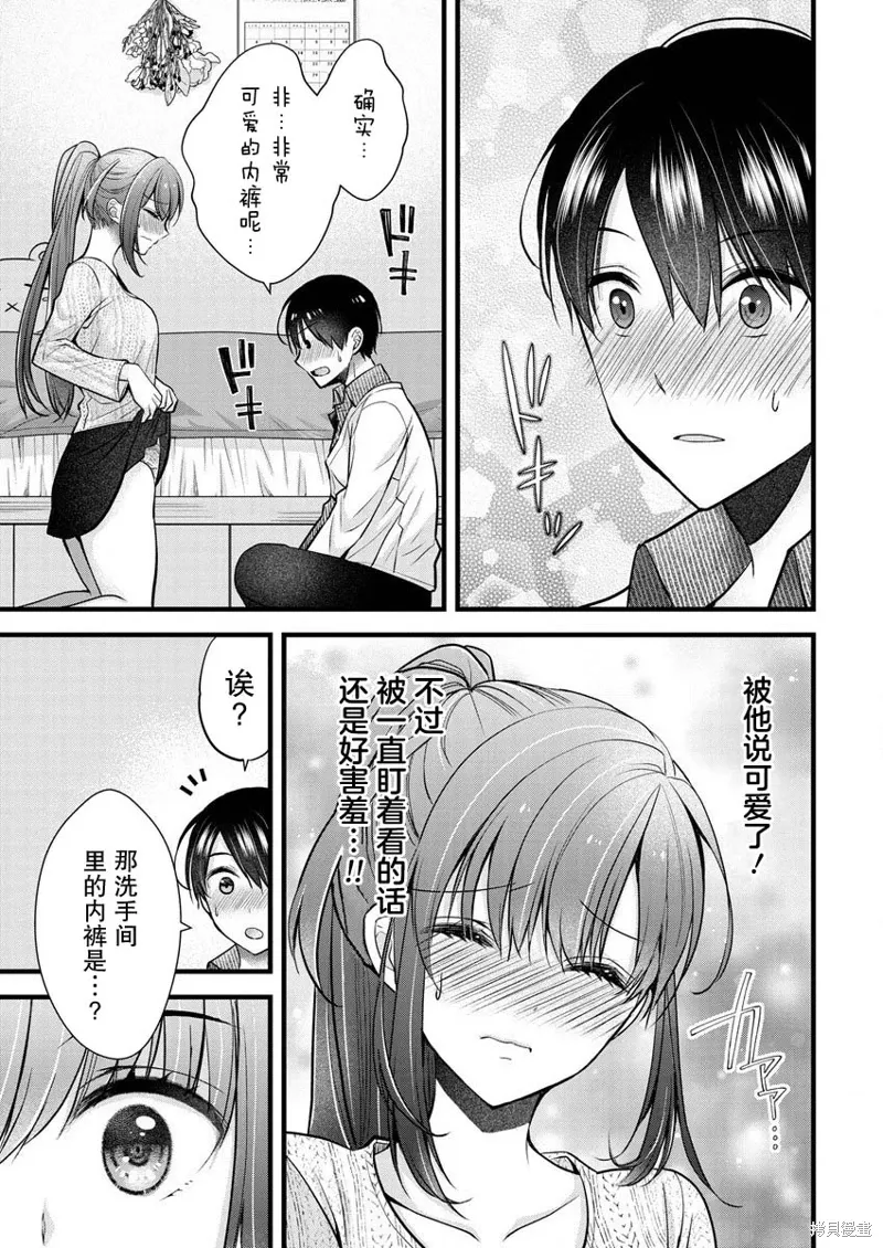第24话 第21页