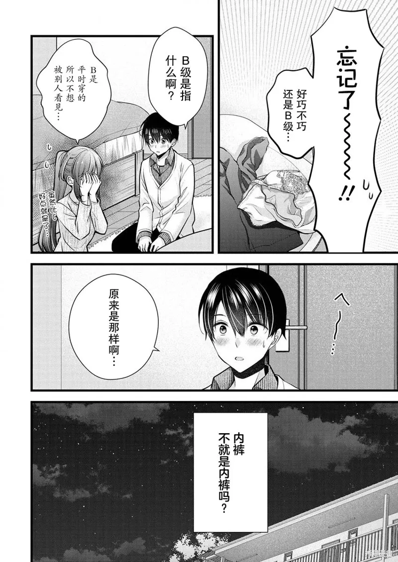 第24话 第22页