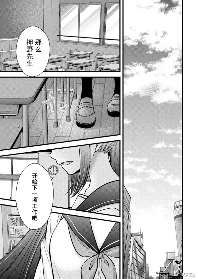 第24话 第23页