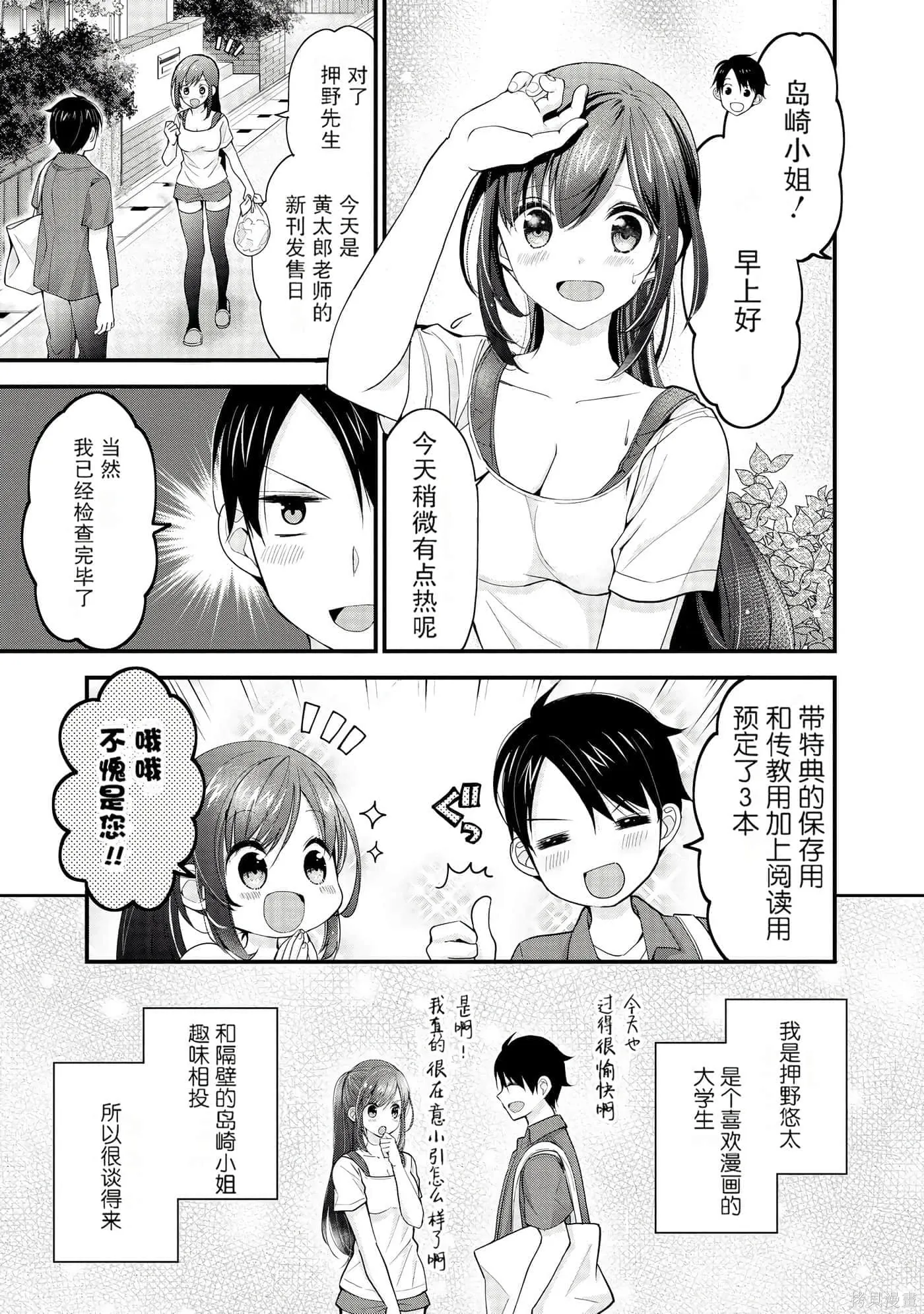 第1卷 第7页