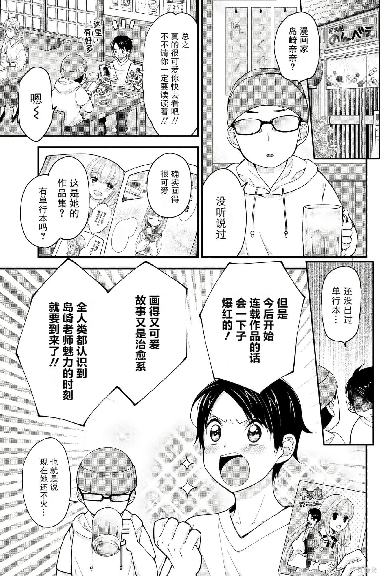 第1卷 第9页