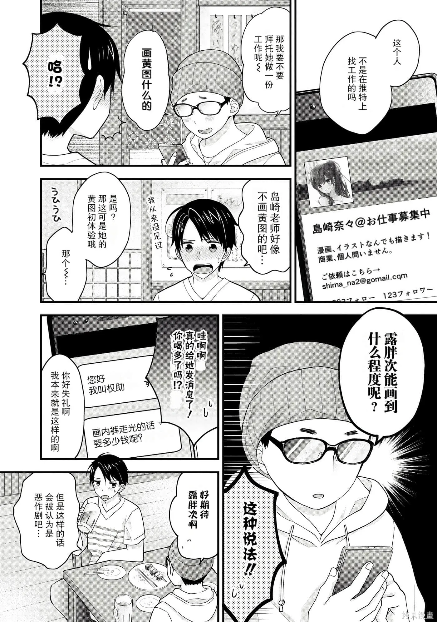 第1卷 第10页