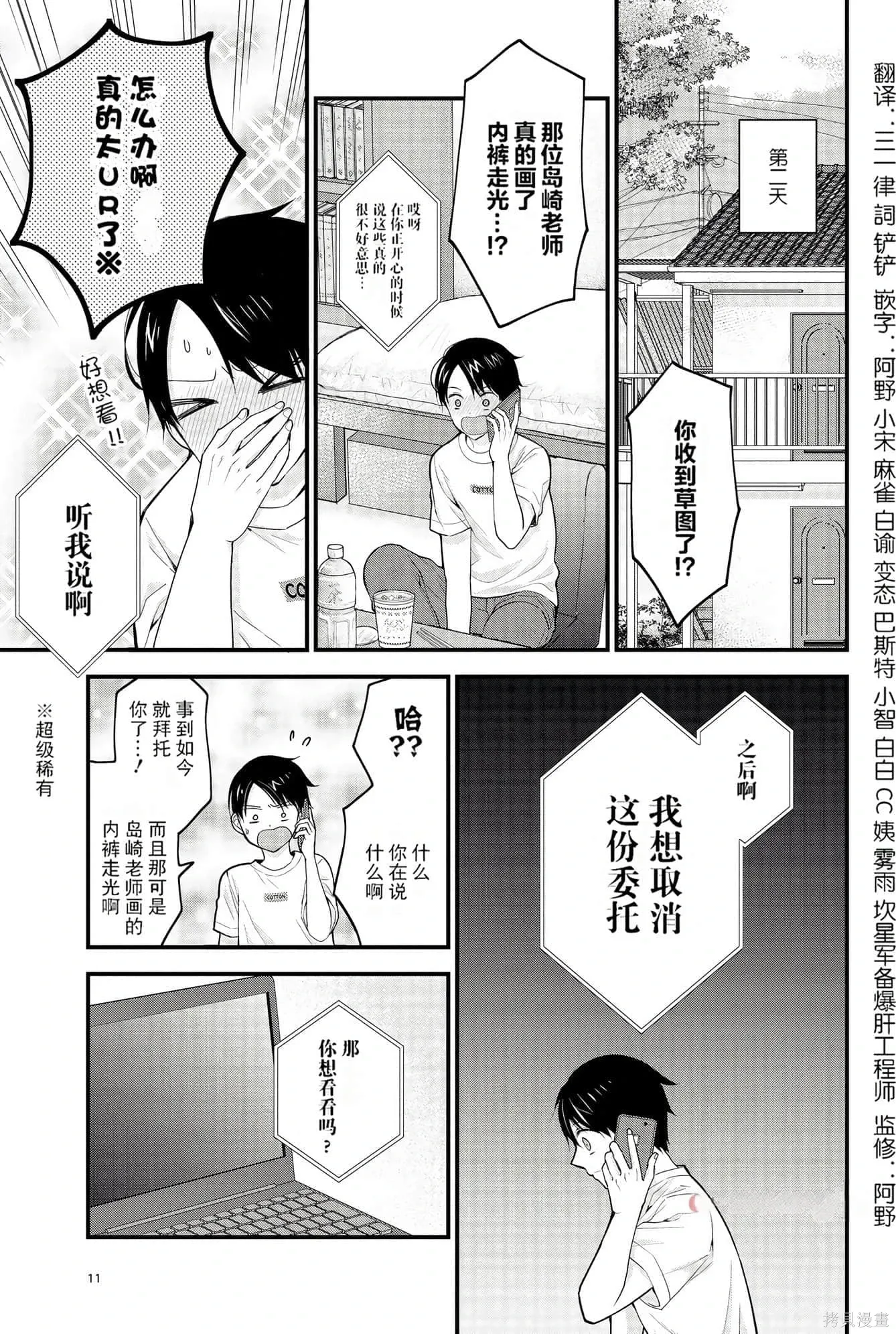第1卷 第11页