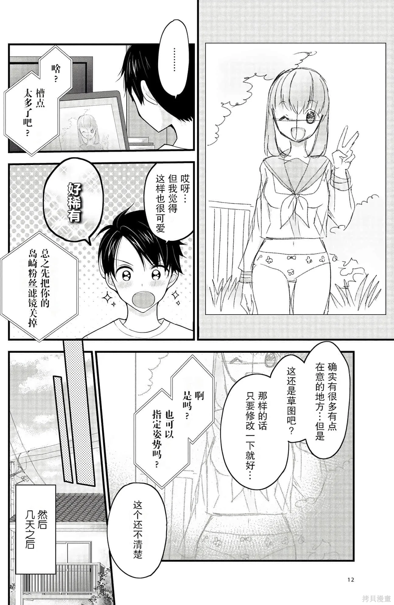 第1卷 第12页
