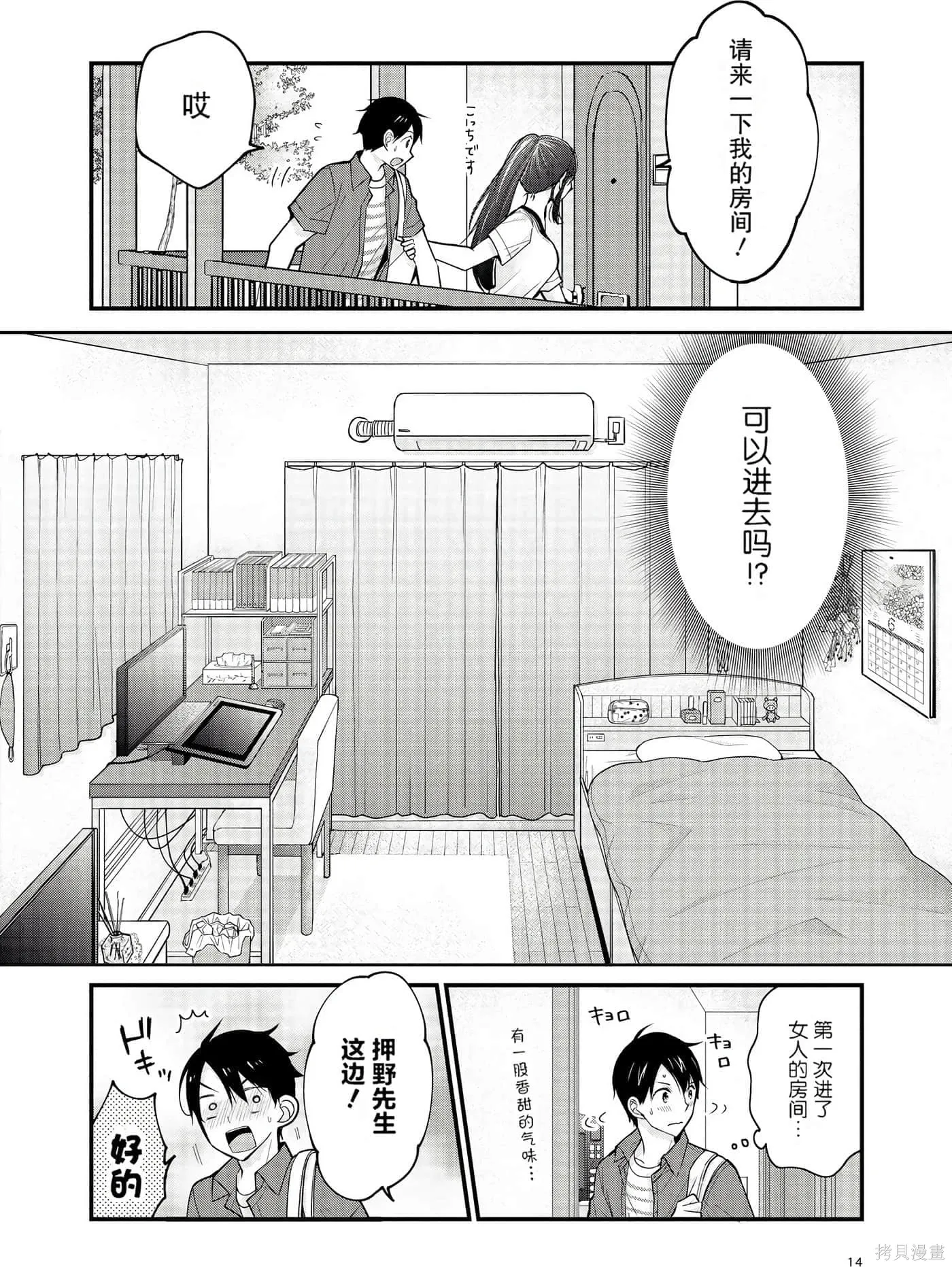 第1卷 第14页