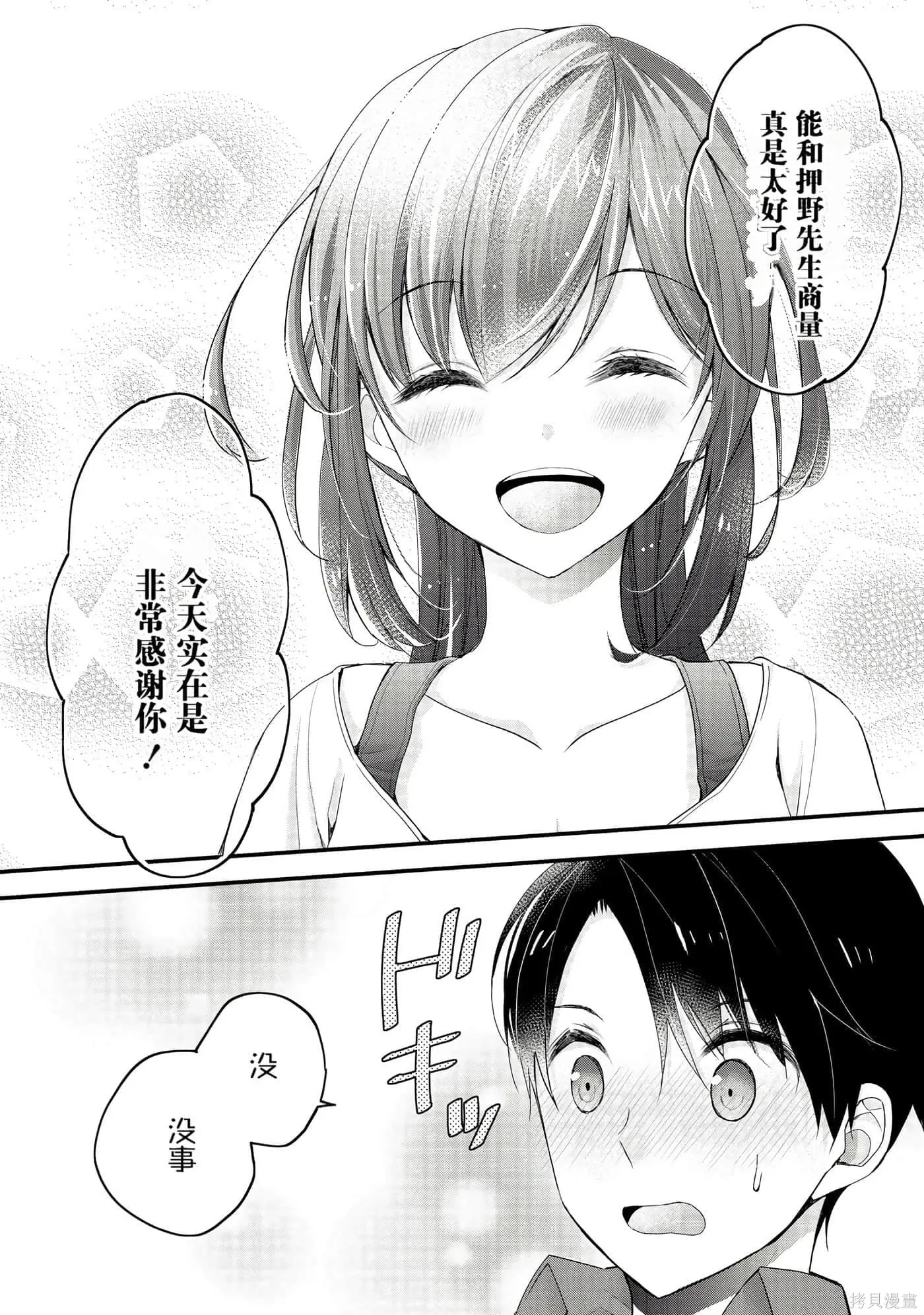第1卷 第30页