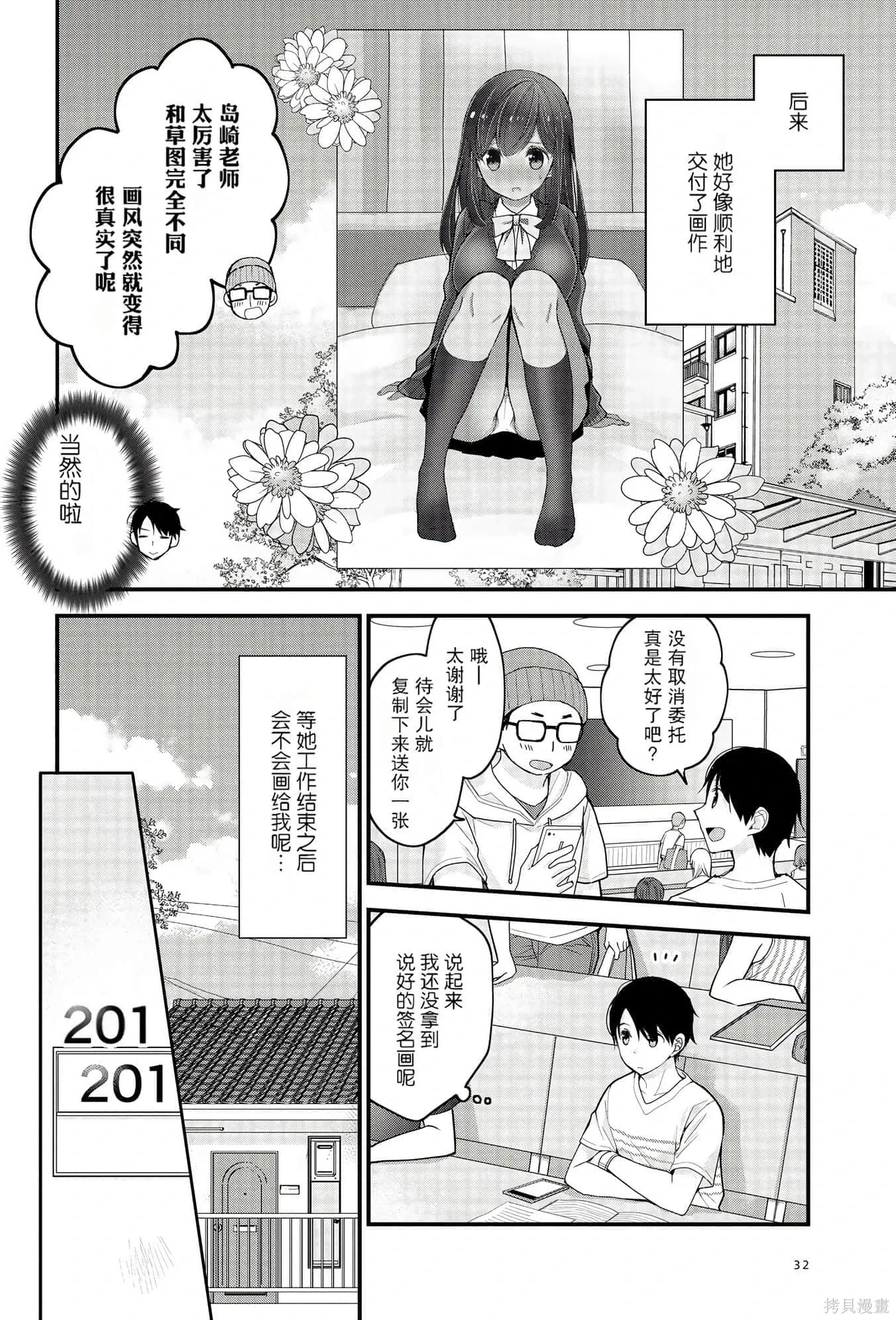 第1卷 第32页