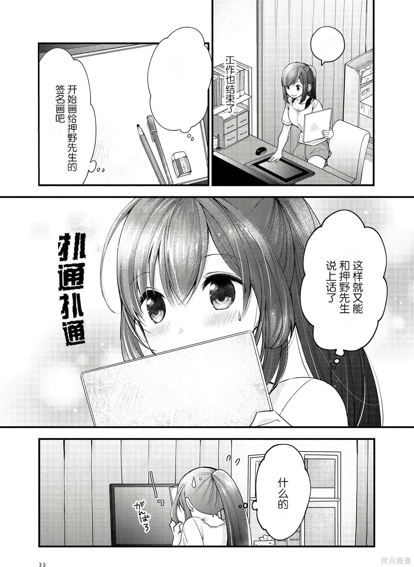 第1卷 第33页