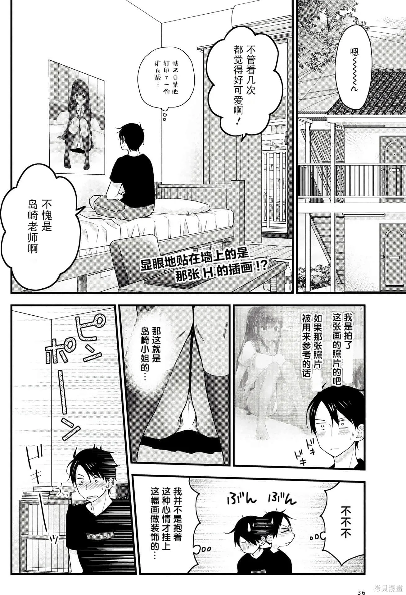 第1卷 第36页