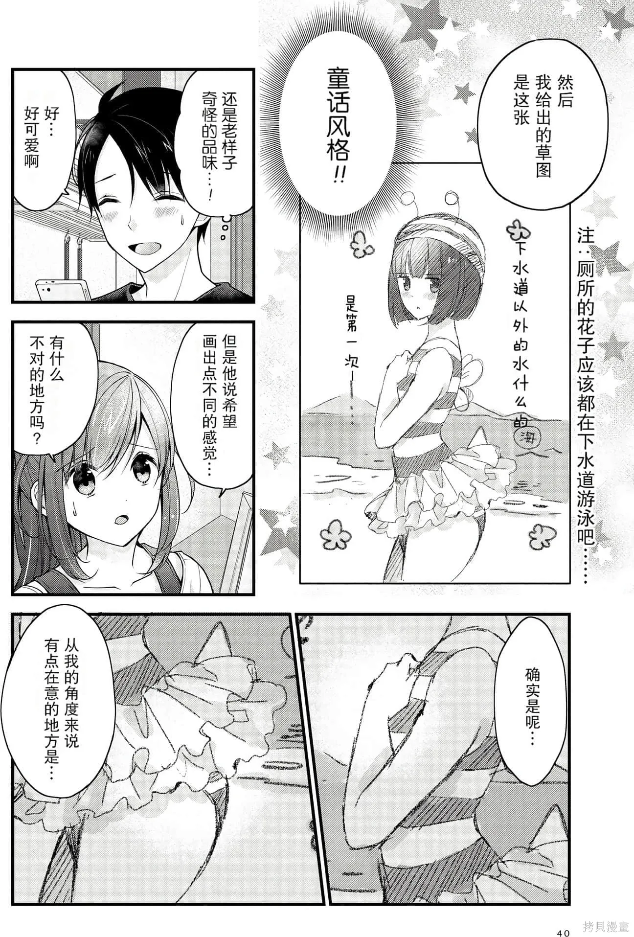 第1卷 第40页