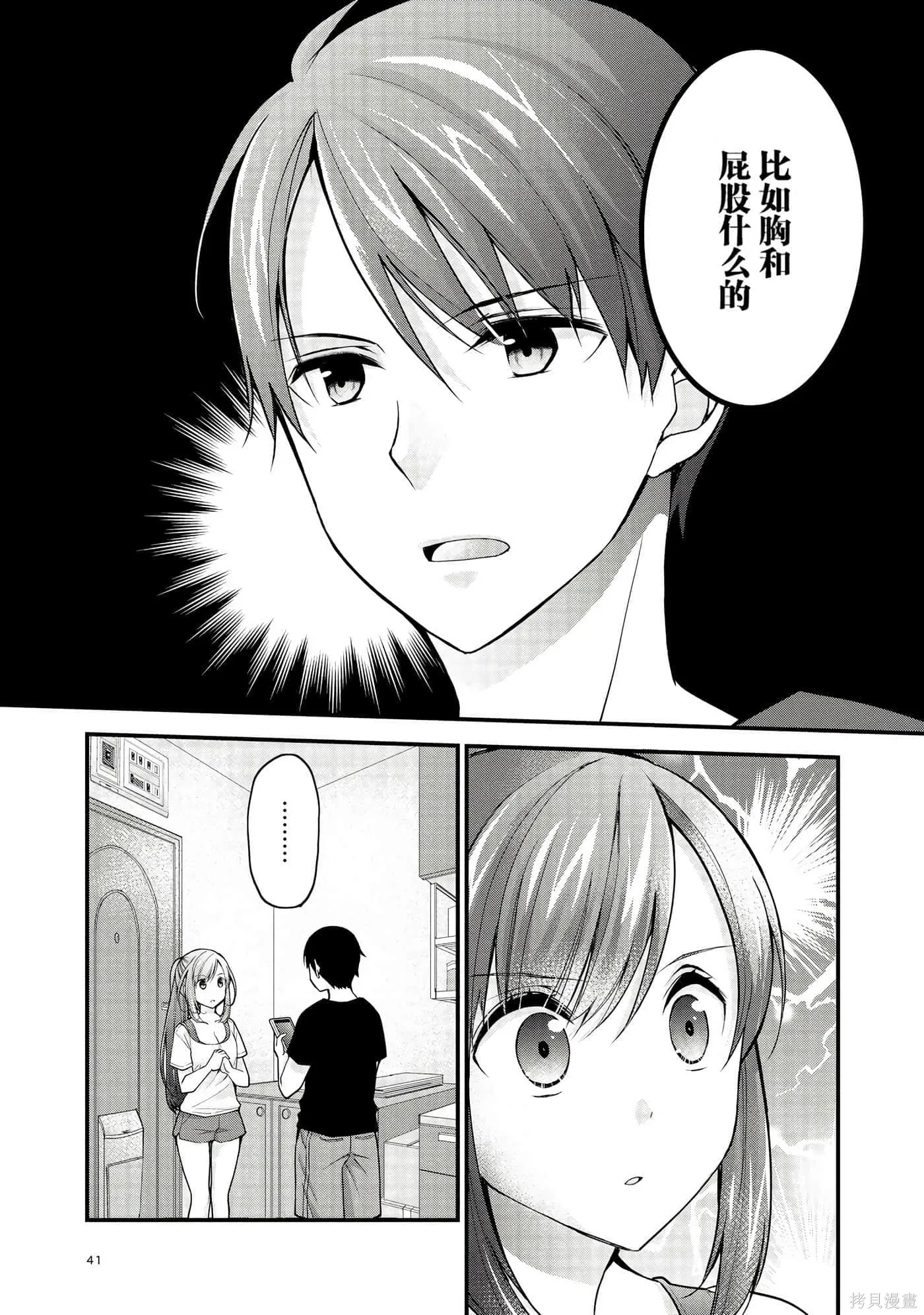 第1卷 第41页