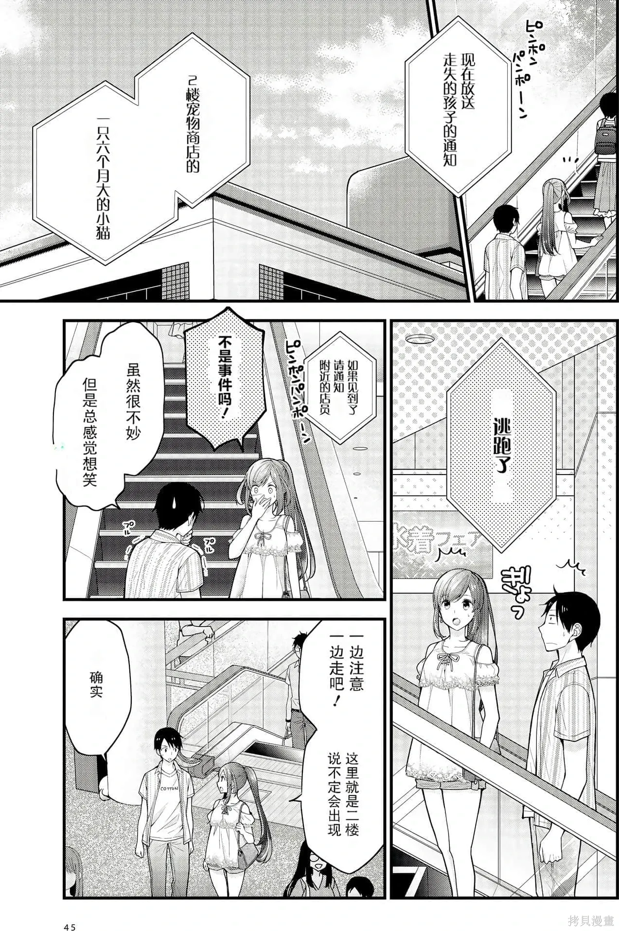 第1卷 第45页