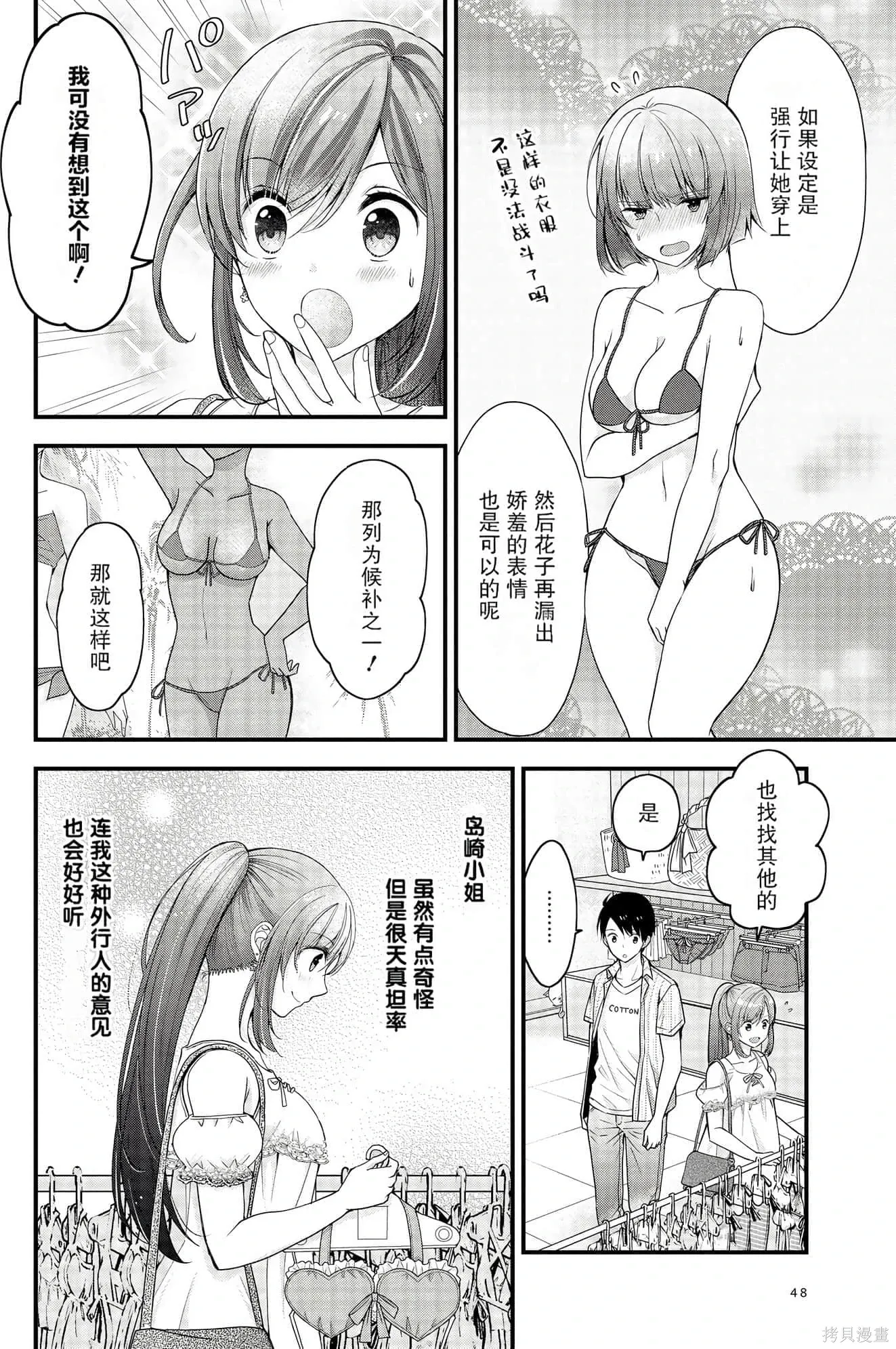 第1卷 第48页