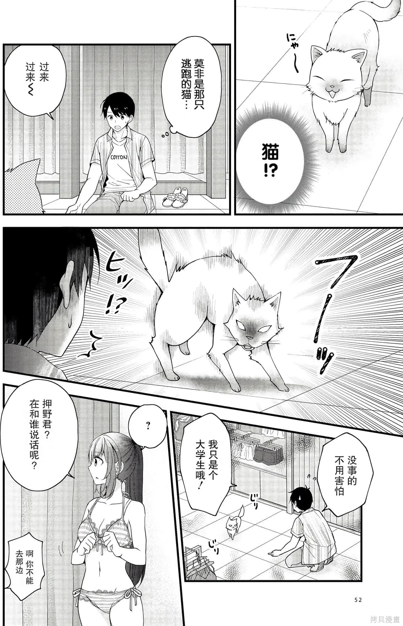 第1卷 第52页