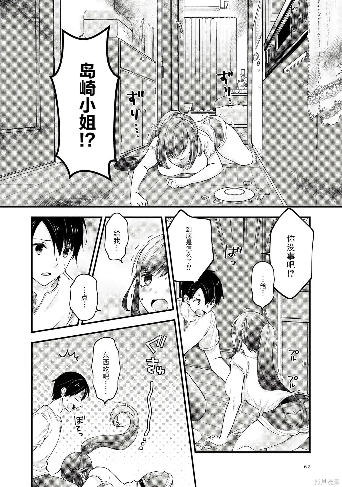 第1卷 第62页