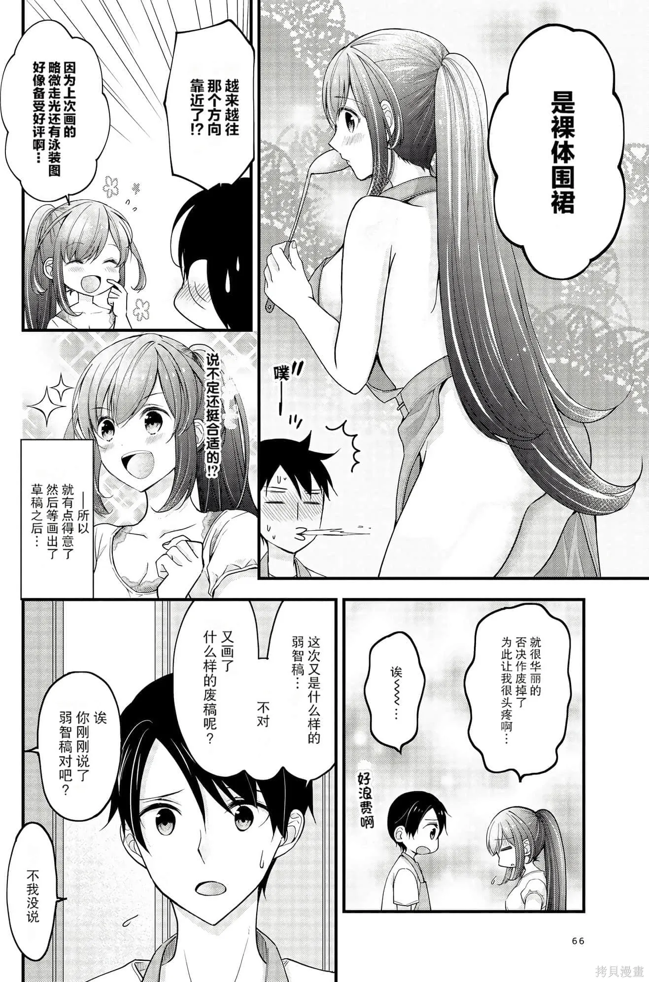 第1卷 第66页
