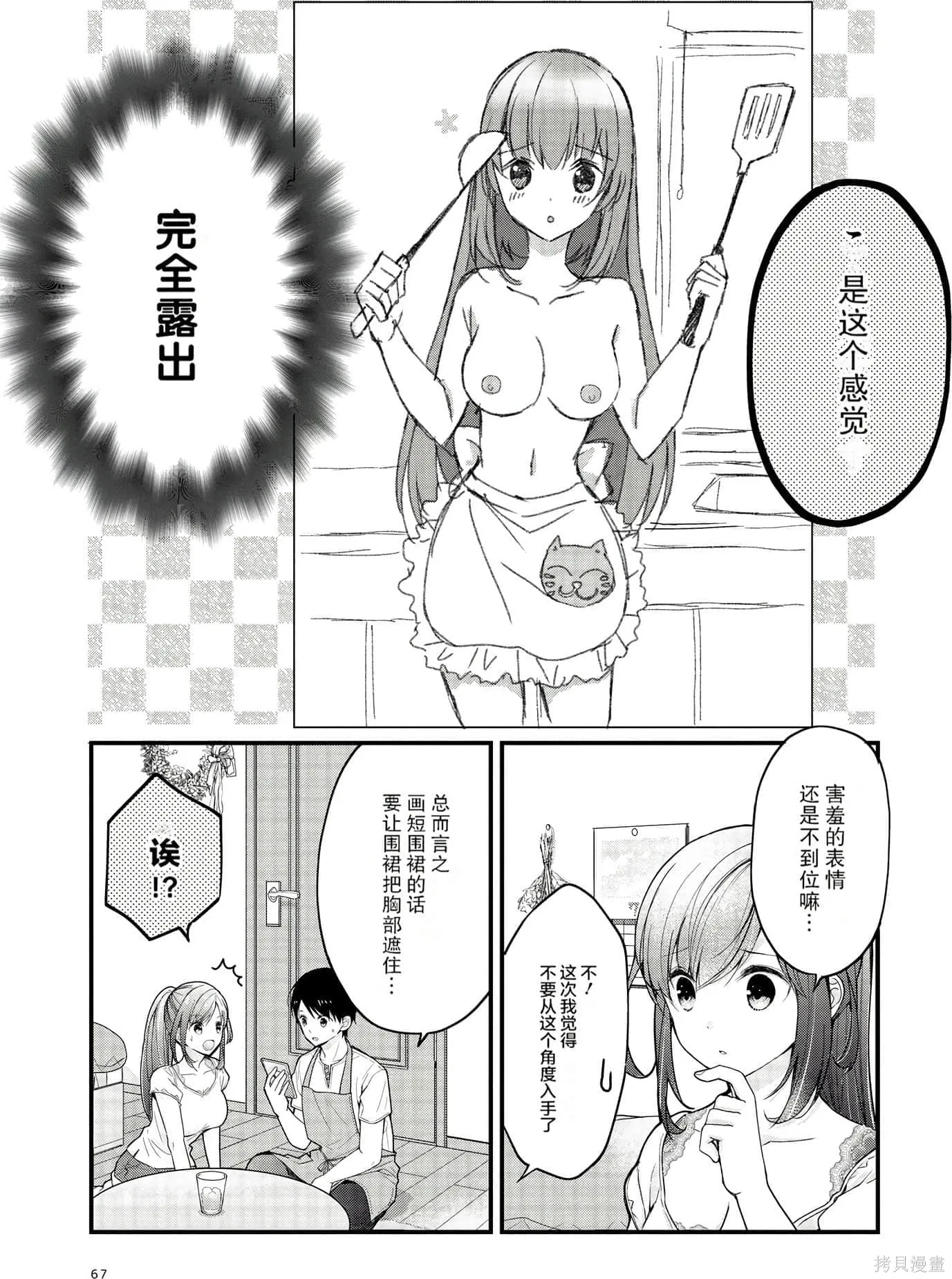 第1卷 第67页