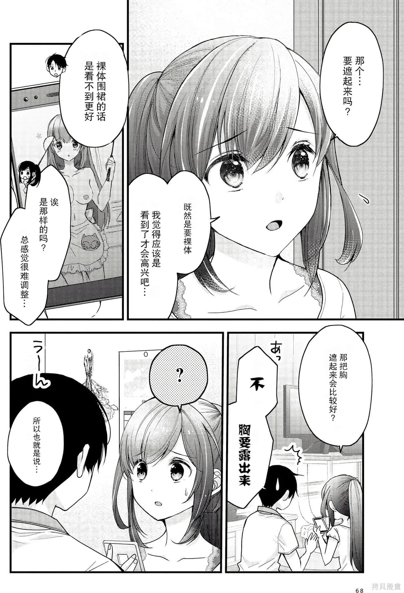 第1卷 第68页