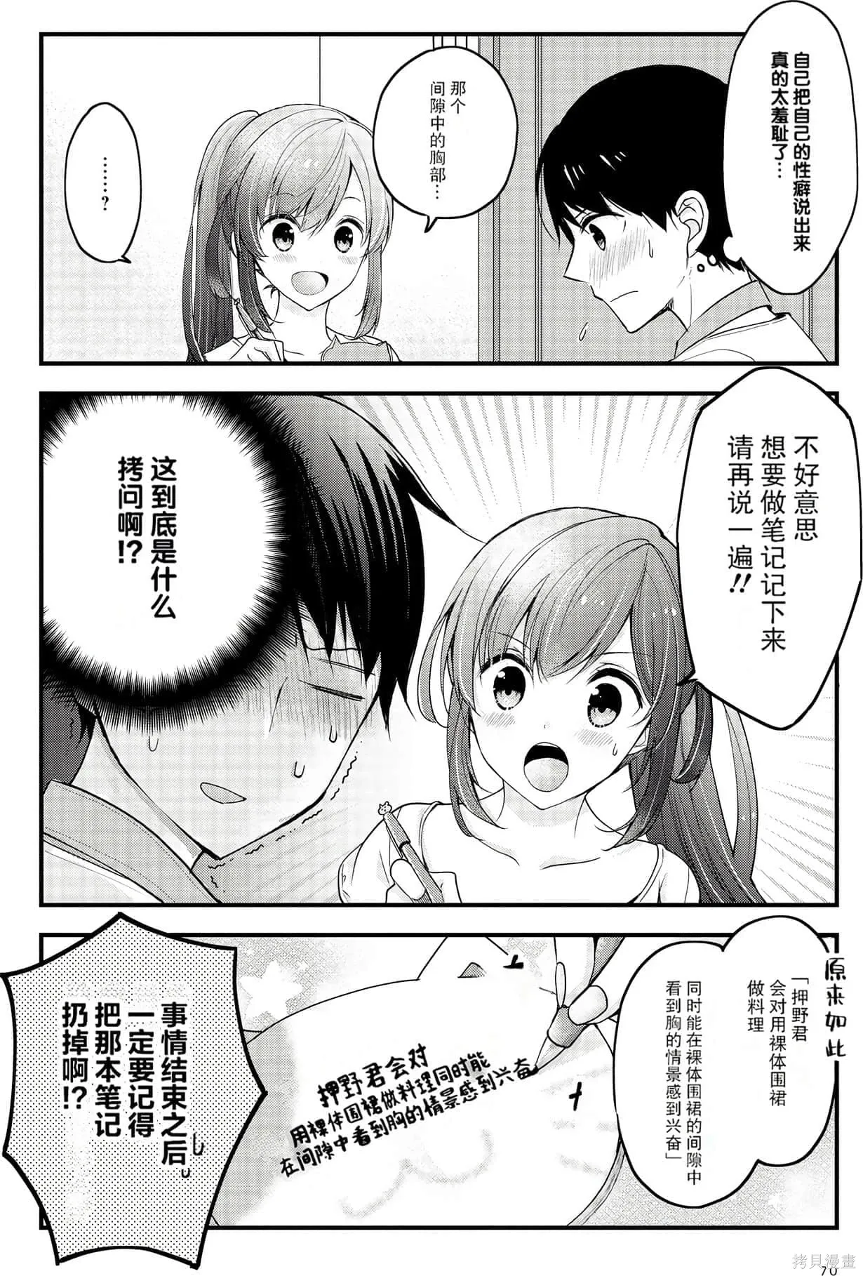 第1卷 第70页