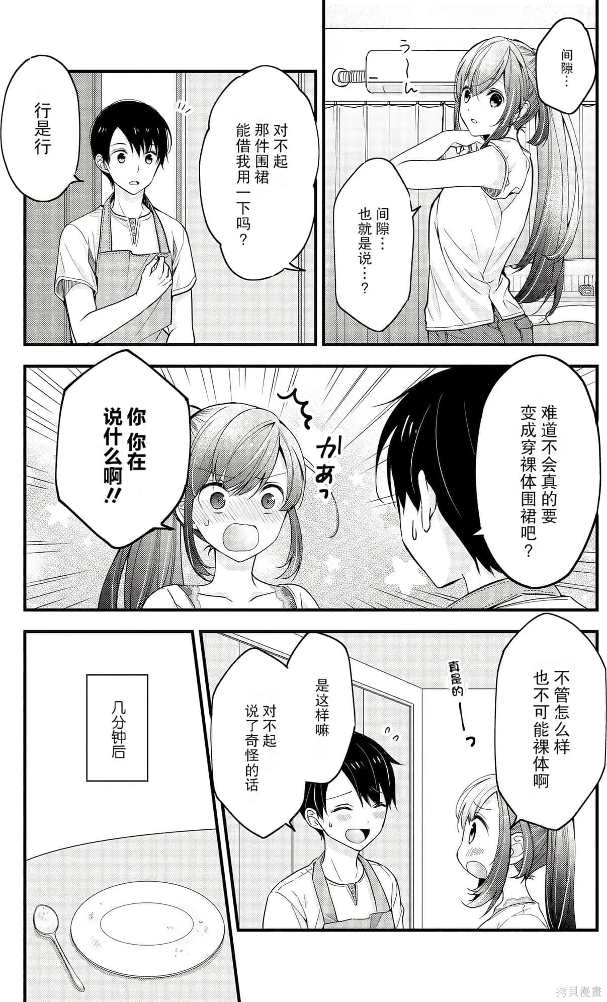 第1卷 第71页