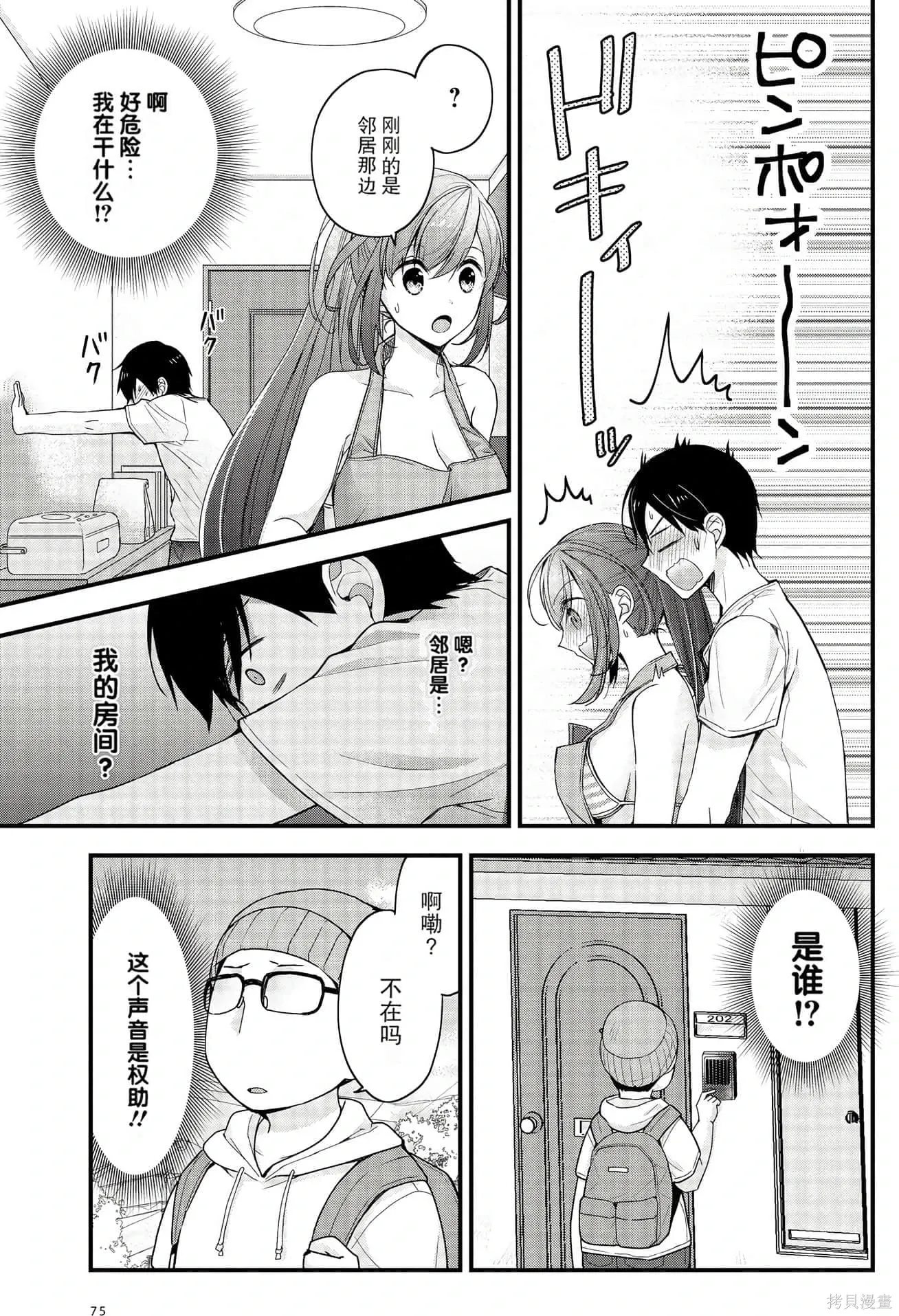 第1卷 第75页
