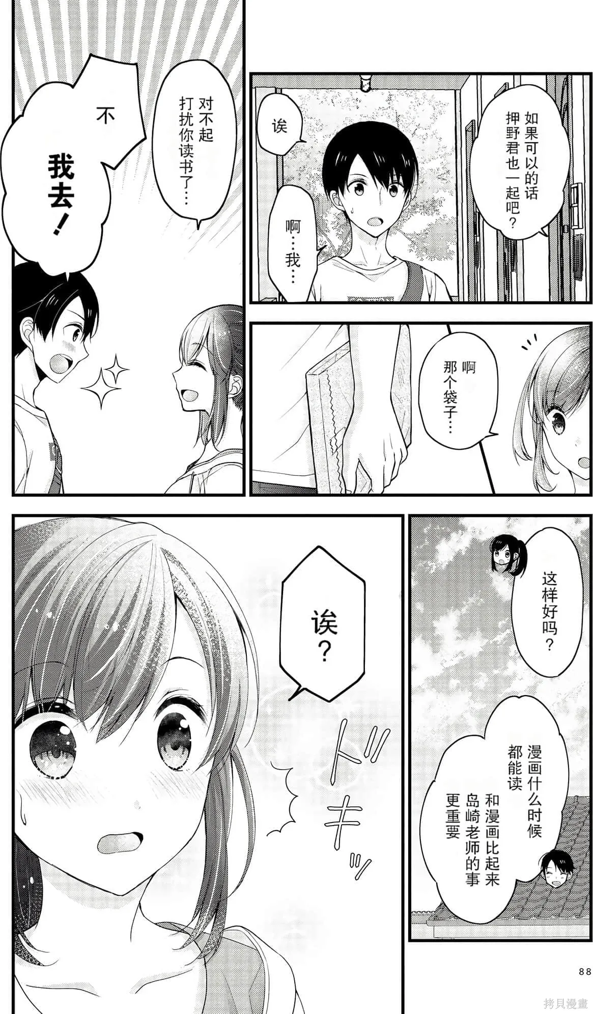 第1卷 第88页