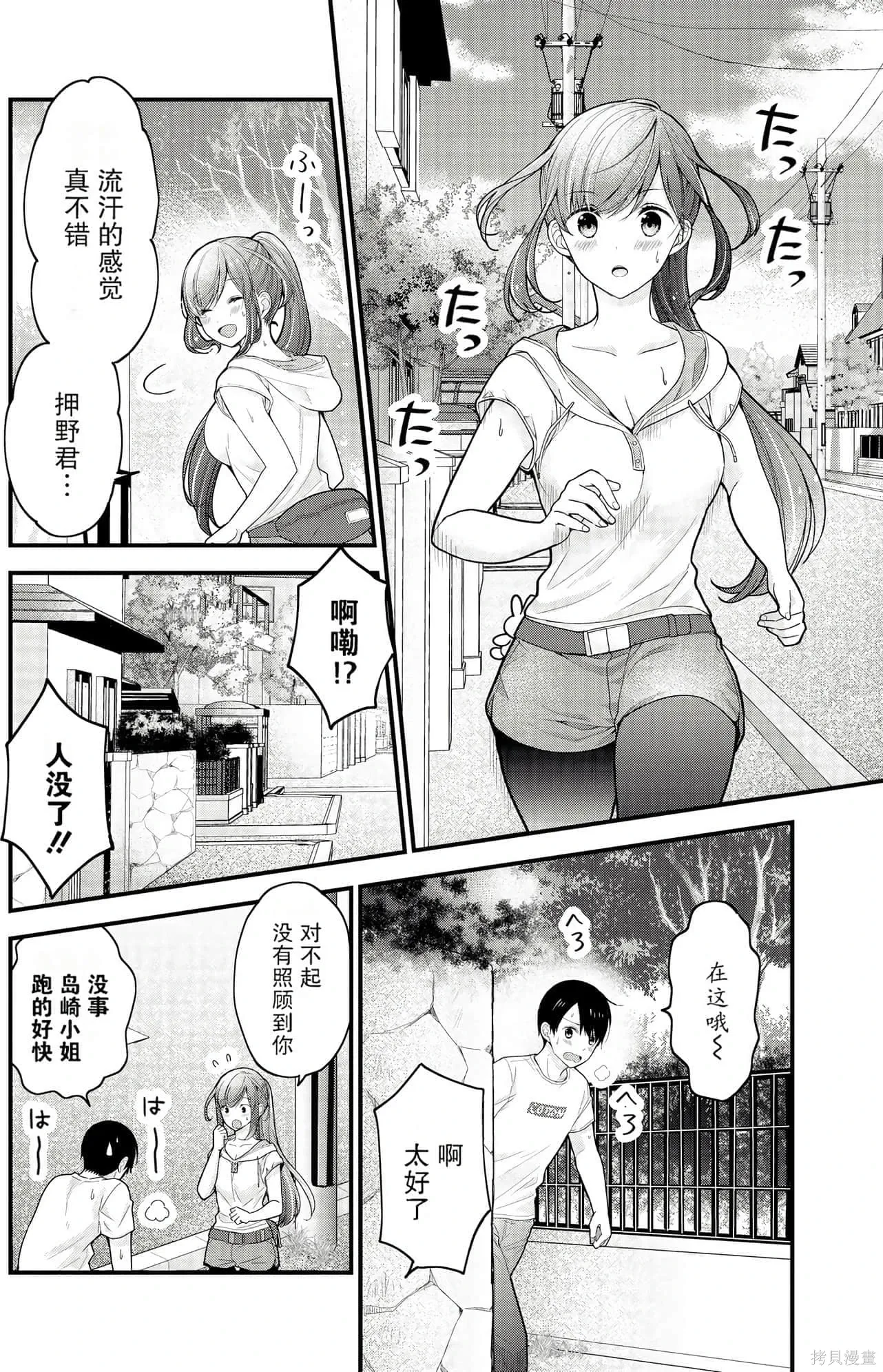 第1卷 第90页