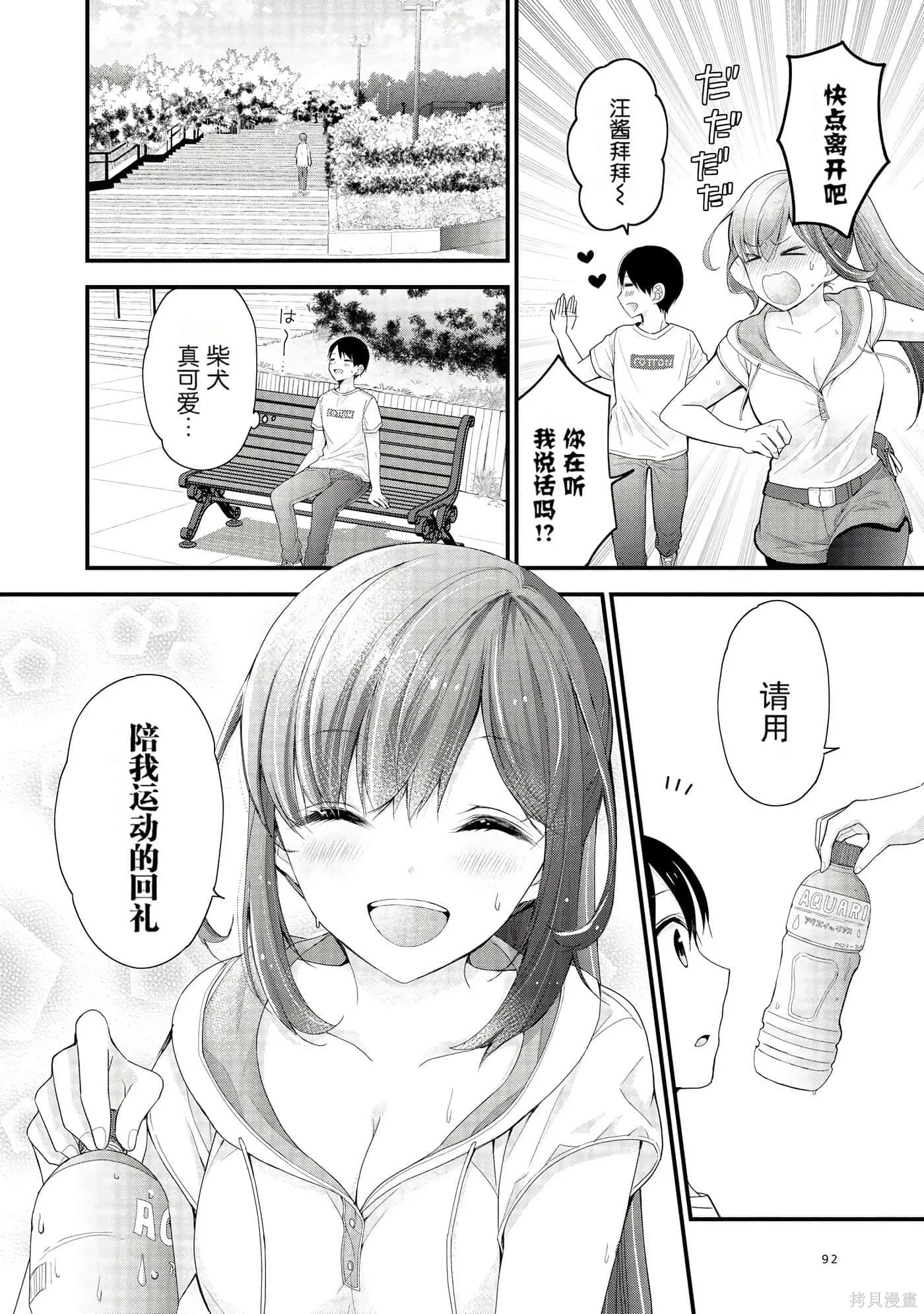 第1卷 第92页