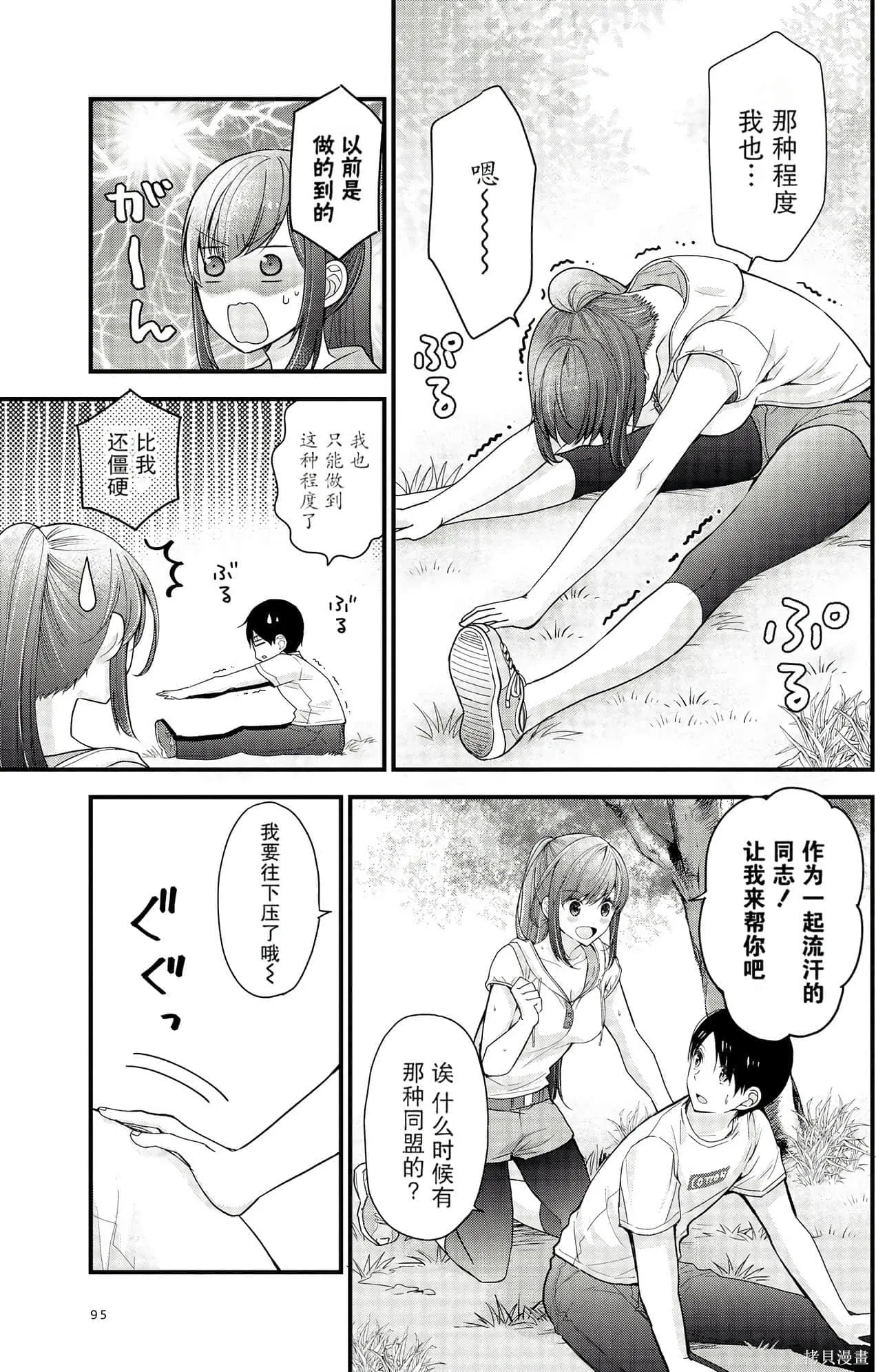 第1卷 第95页