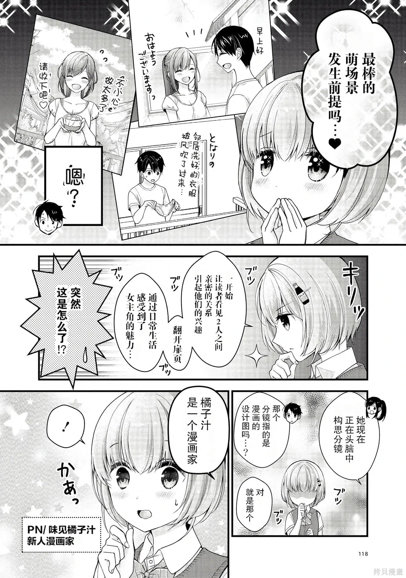 第1卷 第118页