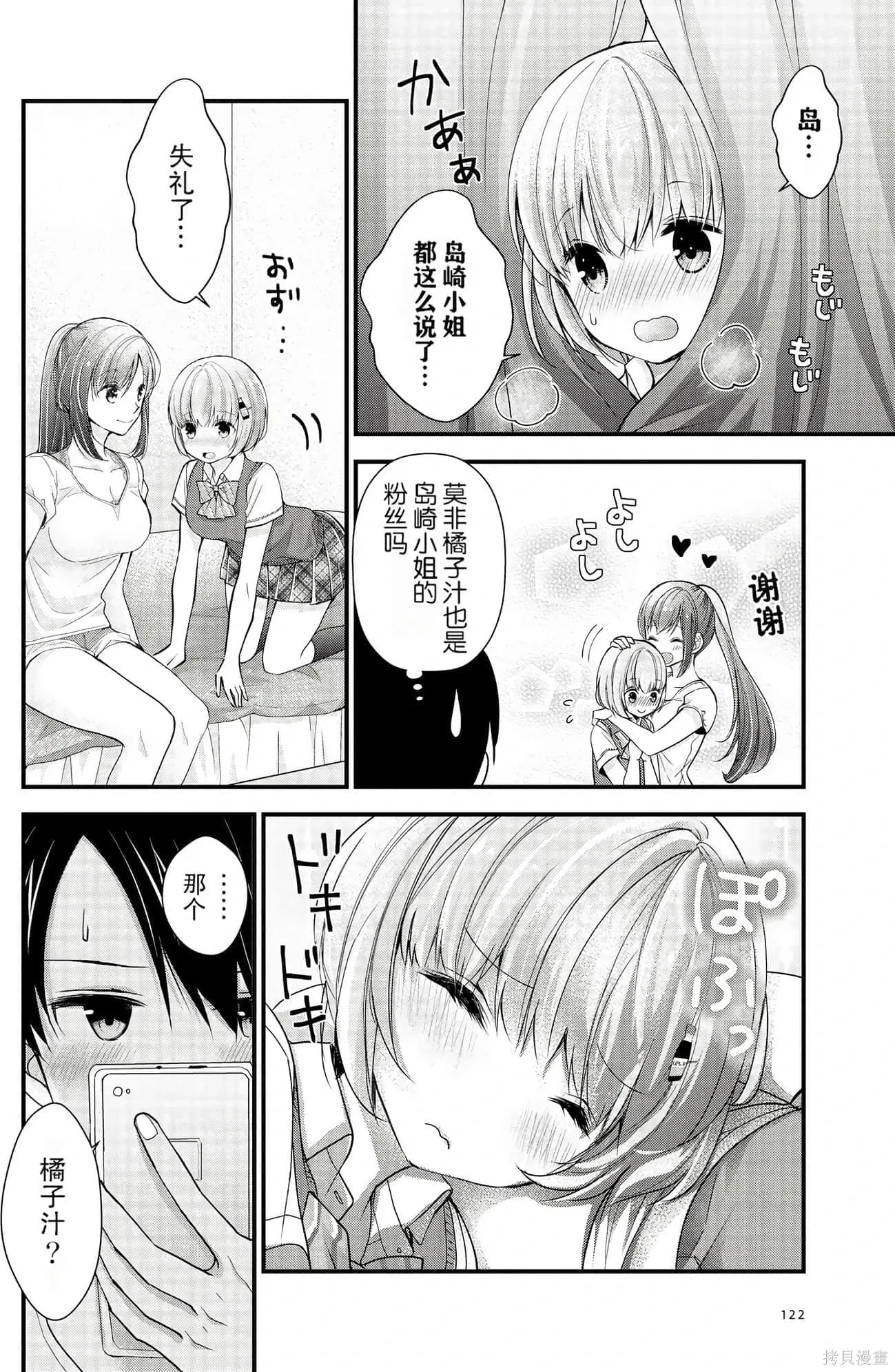 第1卷 第122页