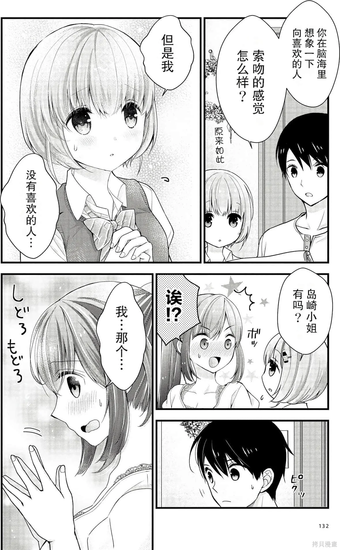 第1卷 第132页