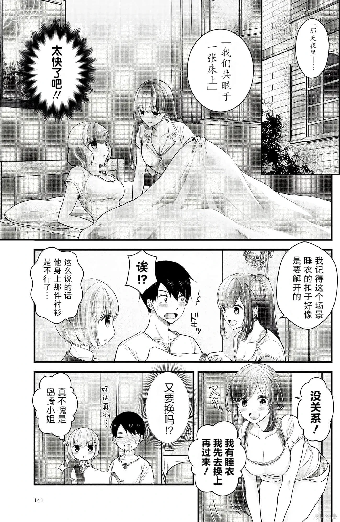 第1卷 第142页