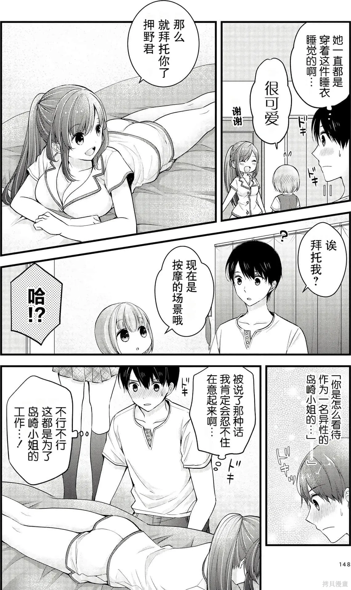 第1卷 第149页