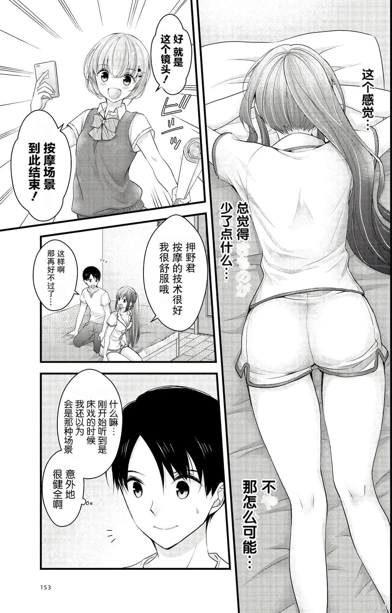 第1卷 第154页