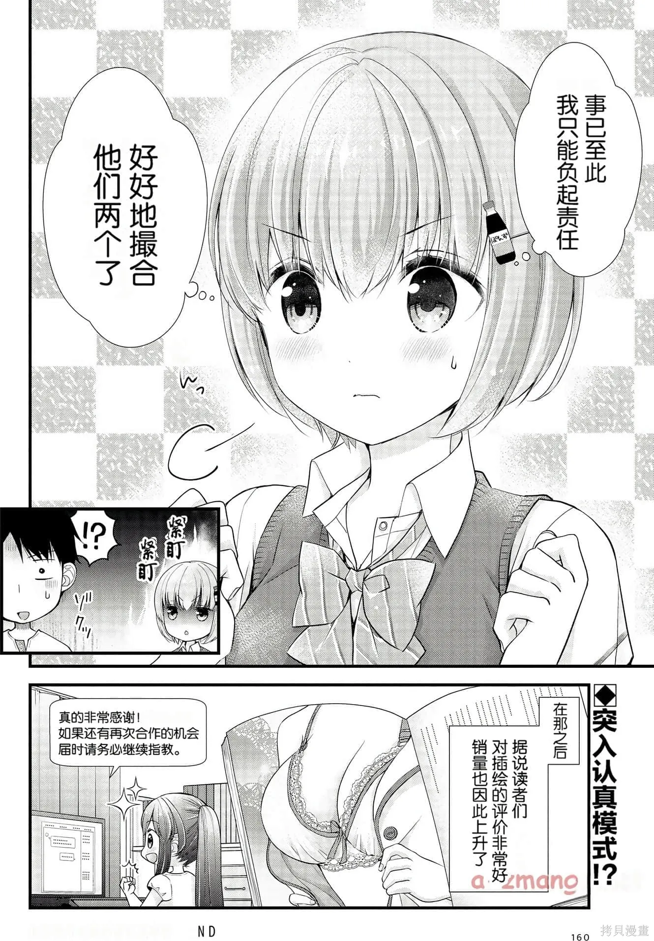 第1卷 第161页