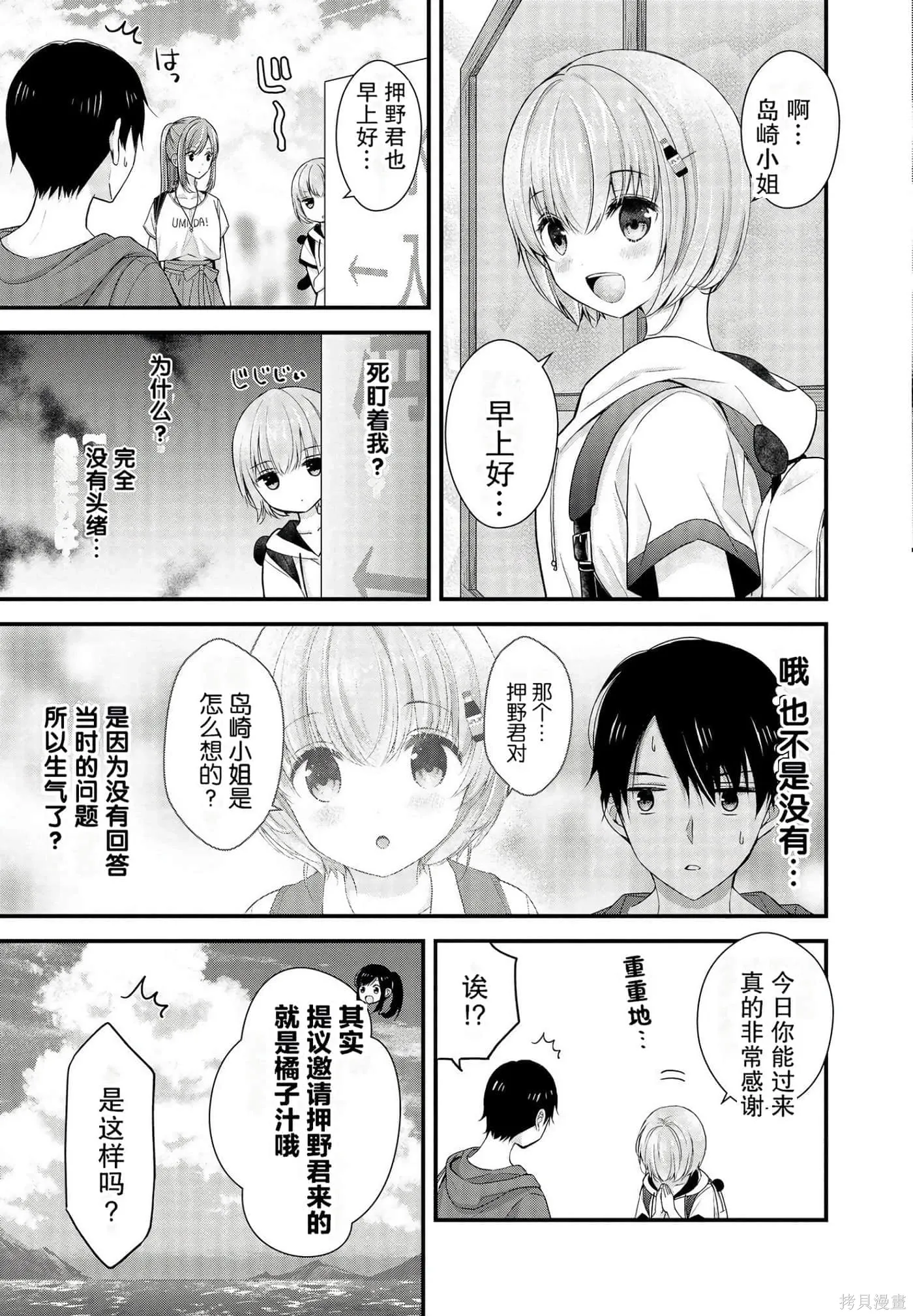 第2卷 第7页