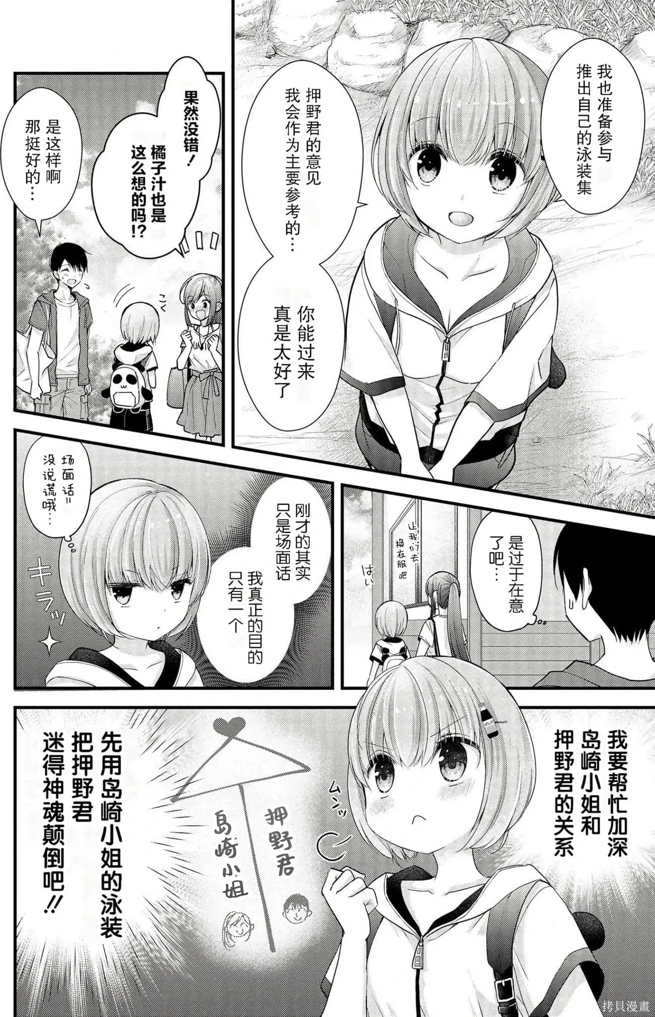 第2卷 第8页