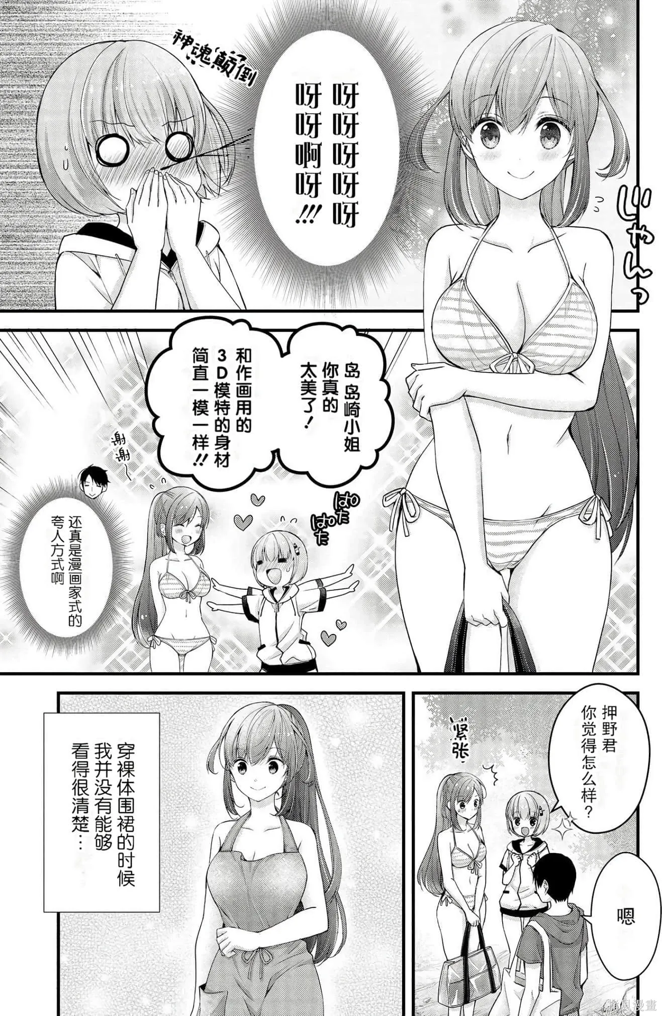 第2卷 第9页