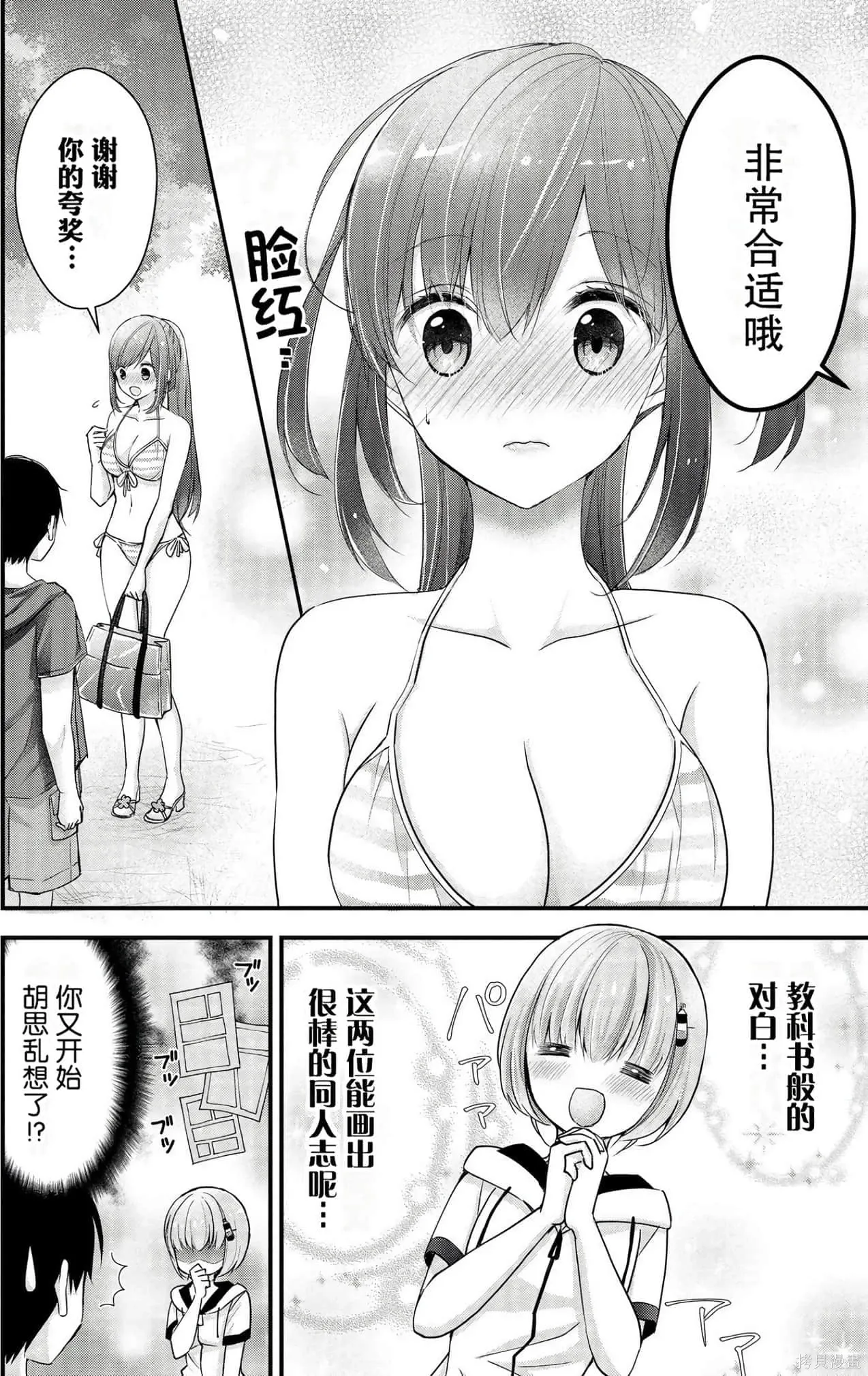 第2卷 第10页