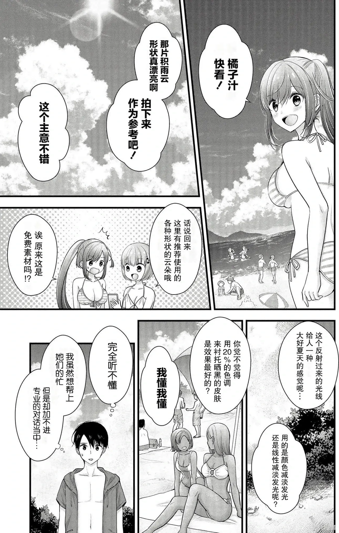 第2卷 第13页