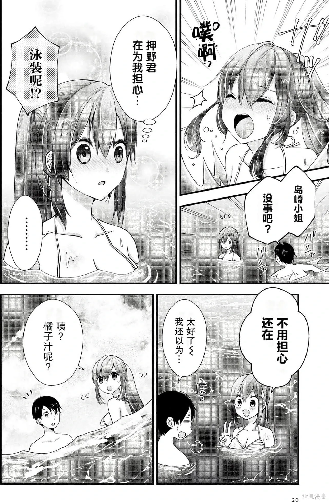 第2卷 第20页